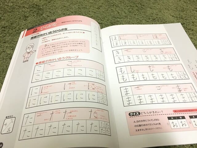 ボールペン字講座