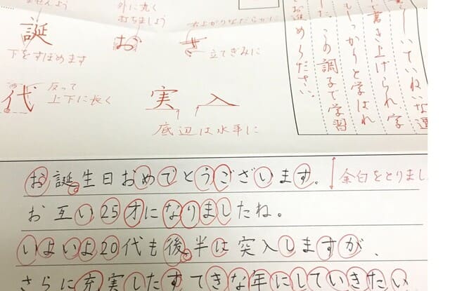 ユーキャンのボールペン字講座