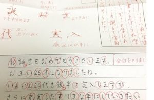 ユーキャンのボールペン字講座の添削