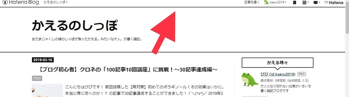 f:id:kaeru2019:20190318114447j:plain f:id:kaeru2019:20190318114447j:plain