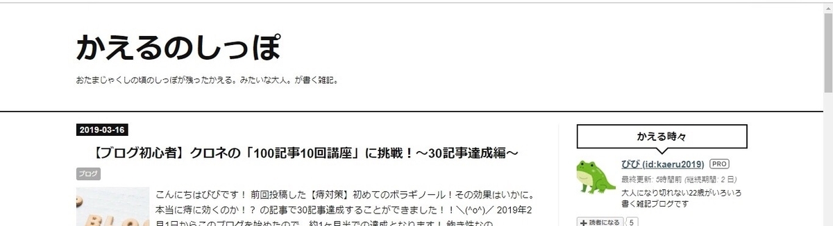 f:id:kaeru2019:20190318114508j:plain f:id:kaeru2019:20190318114508j:plain