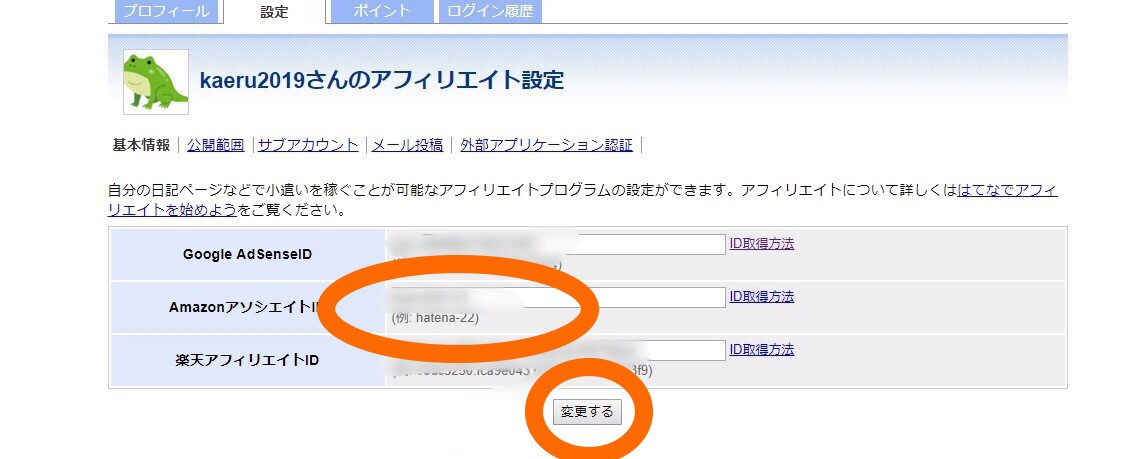 f:id:kaeru2019:20190330224103j:plain f:id:kaeru2019:20190330224103j:plain