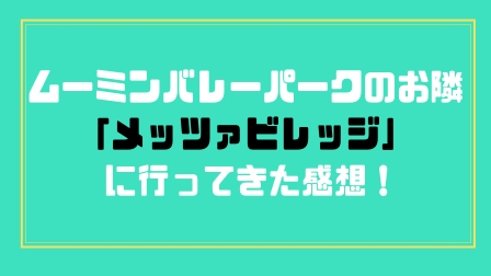 f:id:kaeru2019:20190409013300j:plain f:id:kaeru2019:20190409013300j:plain