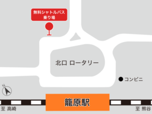 籠原駅のバス停