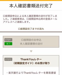 送付完了