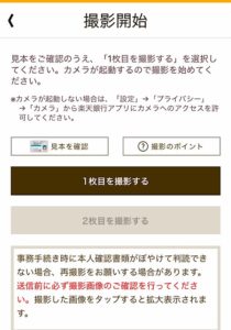 撮影開始