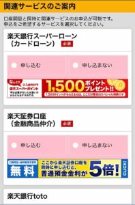 関連サービスのご案内