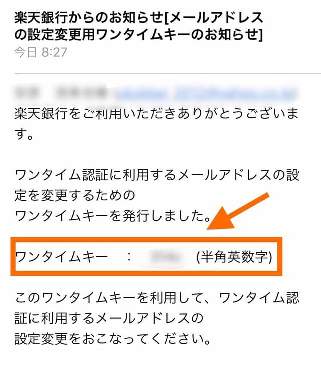 楽天銀行の初期設定