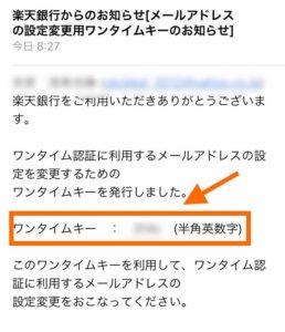 楽天銀行からキャッシュカードが届いた 初期設定の方法を解説
