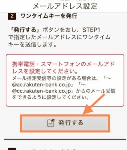 楽天銀行