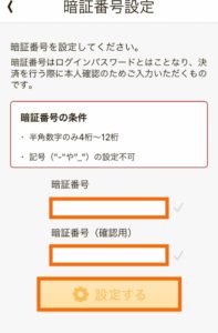 楽天銀行