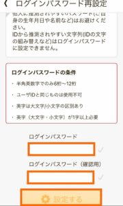 楽天銀行