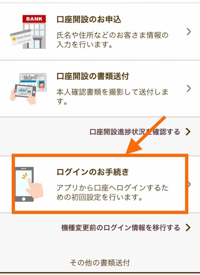 銀行 ログイン 楽天 楽天銀行のログインパスワードって何桁までなんですか？