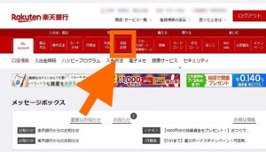 楽天銀行