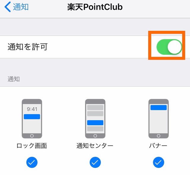 iPhone設定