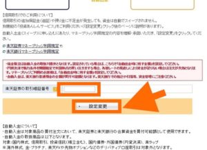 自動入出金