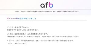 アフィビー