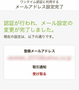 楽天銀行
