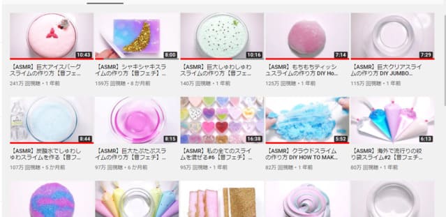 おすすめ スライム系のasmr動画10選 19年最新 かえるのしっぽ