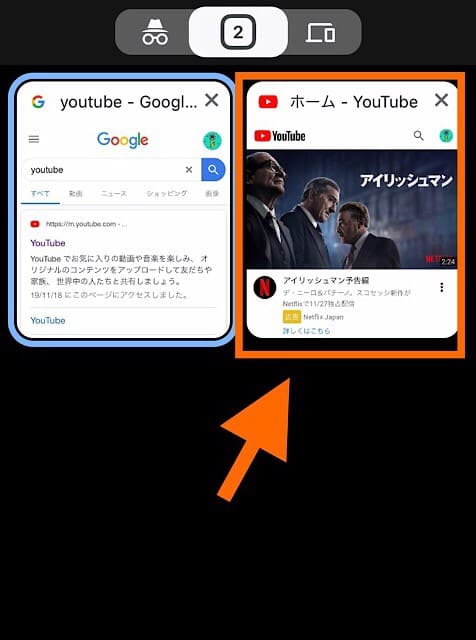 YouTuのチャンネル作成方法⑨