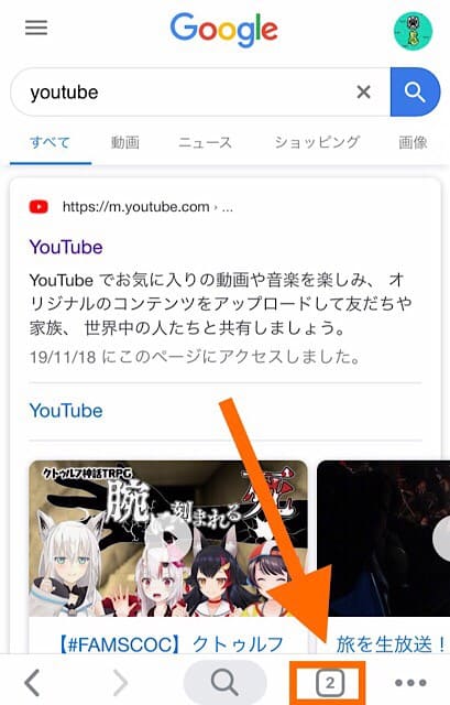 YouTuのチャンネル作成方法⑧