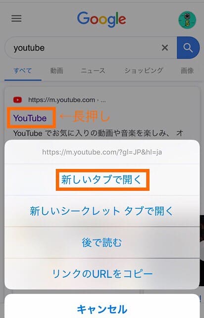 YouTuのチャンネル作成方法⑦