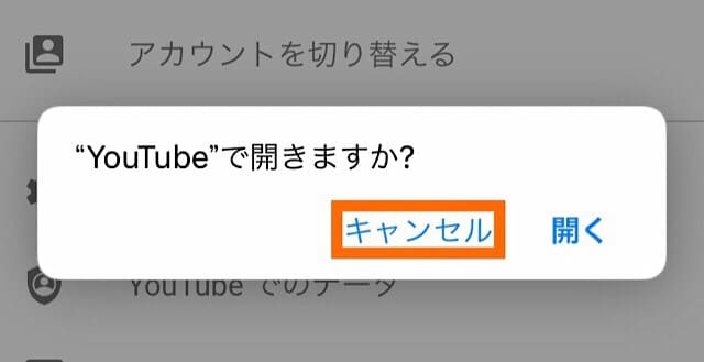 YouTuのチャンネル作成方法③