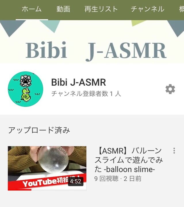 YouTubeチャンネル