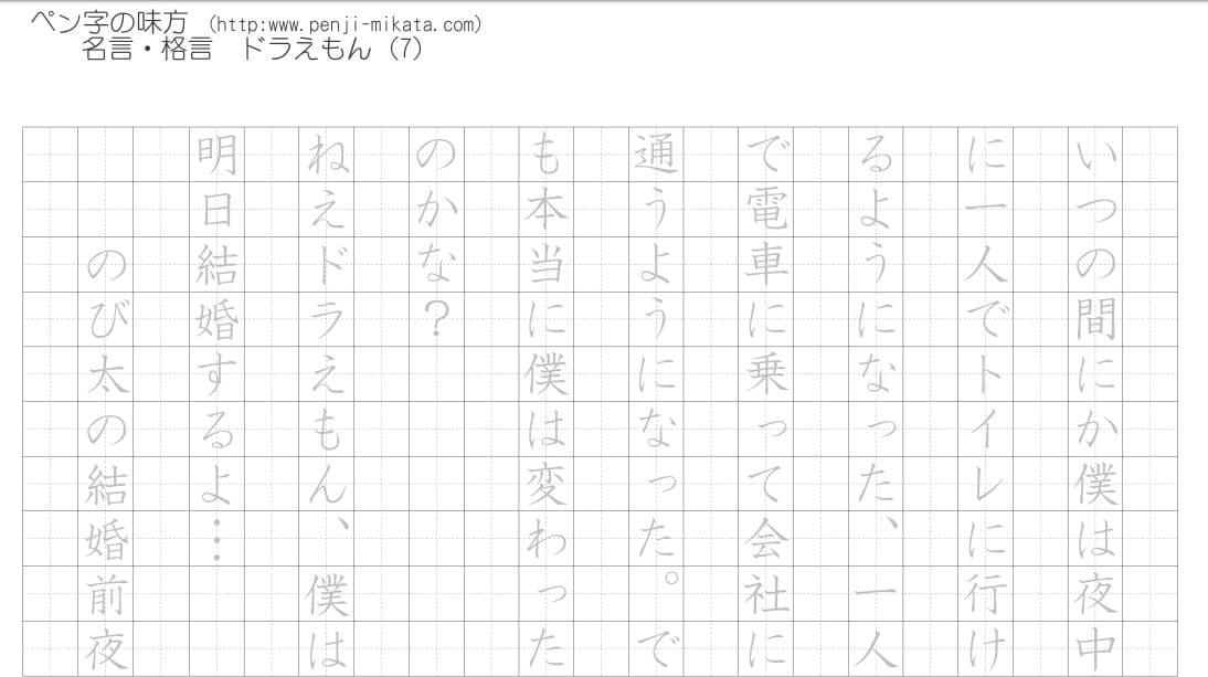 ボールペン字を無料で練習するならこのサイト おすすめ6選 かえるのしっぽ