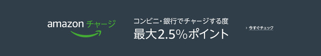 2.5％還元