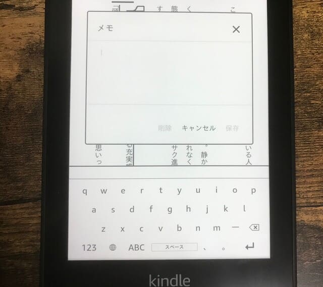 kindleはフリック入力