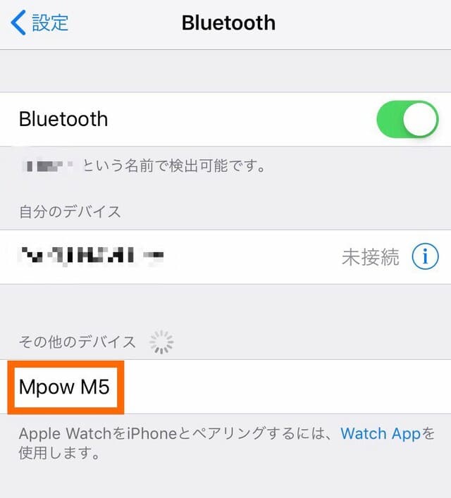 Mpowのペアリング