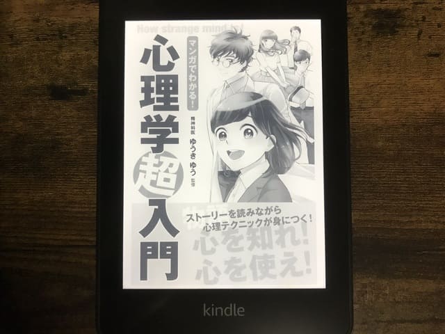 エロ事師たちより 人類学入門