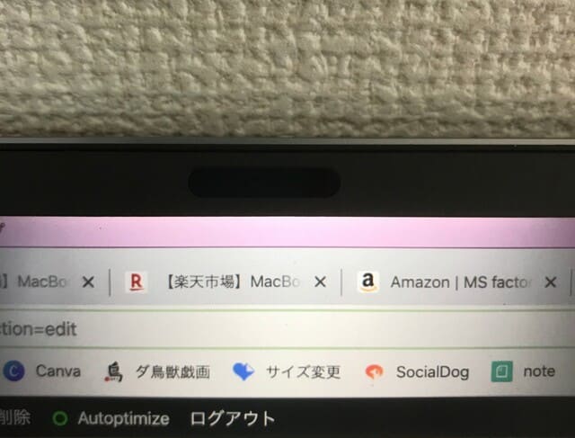 MacBook覗き見防止フィルター