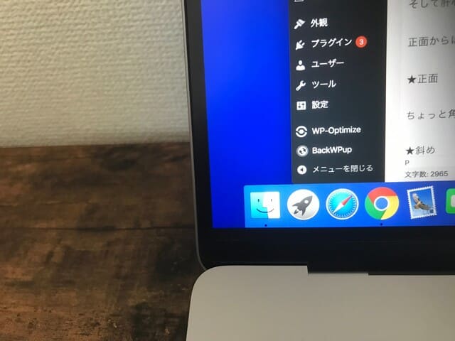 MacBook覗き見防止フィルター