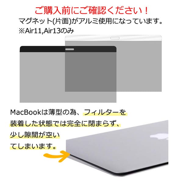 MacBookのフィルター