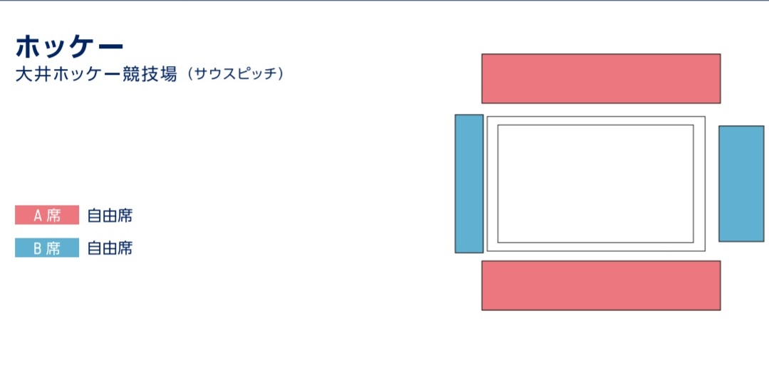 大井ホッケー競技場