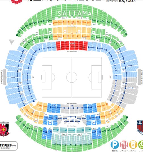 埼玉スタジアム2002の座席表