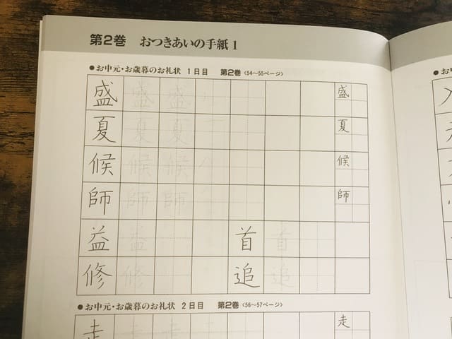 ユーキャンボールペン字講座の教材